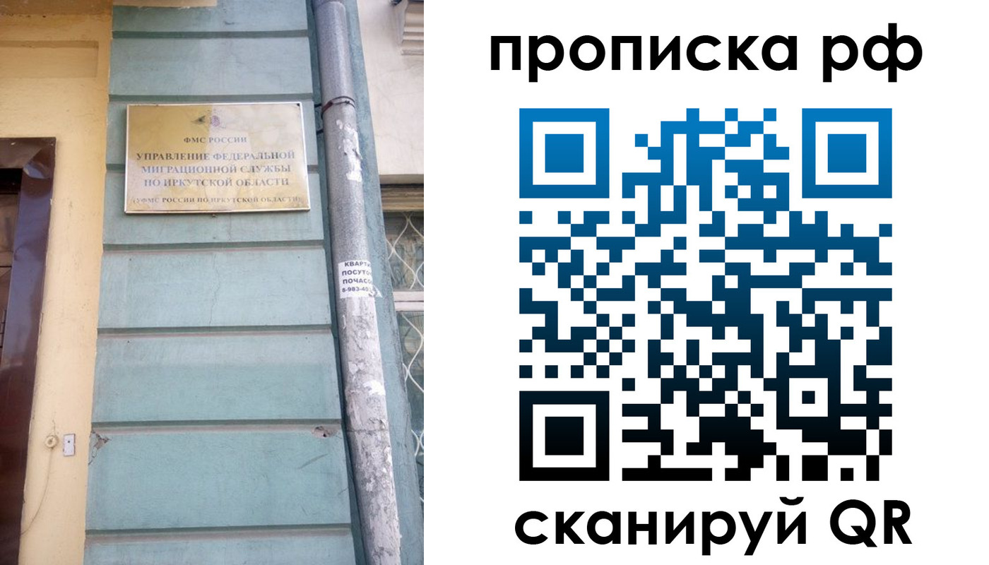 прописка штамп в Арсеньеве
