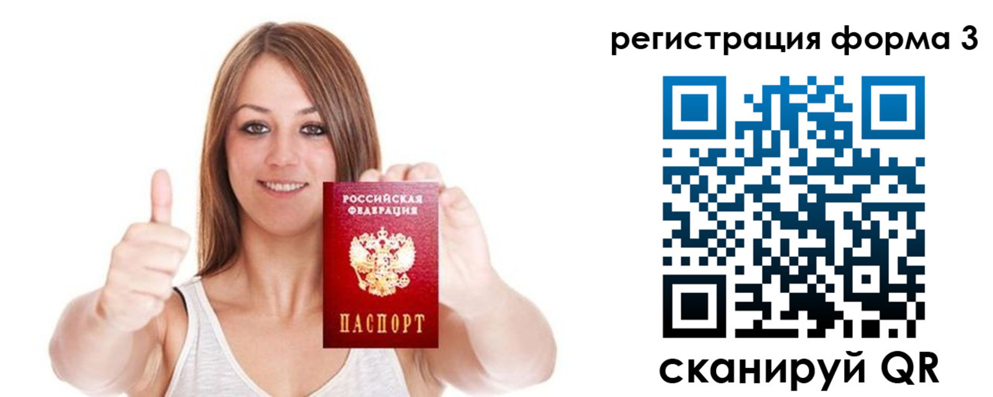 временная регистрация адрес в Арсеньеве