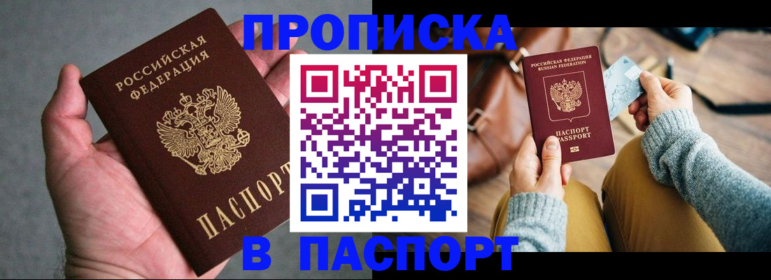 миграционный учет в Арсеньеве