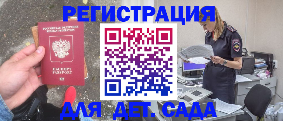 прописка в квартире в Арсеньеве