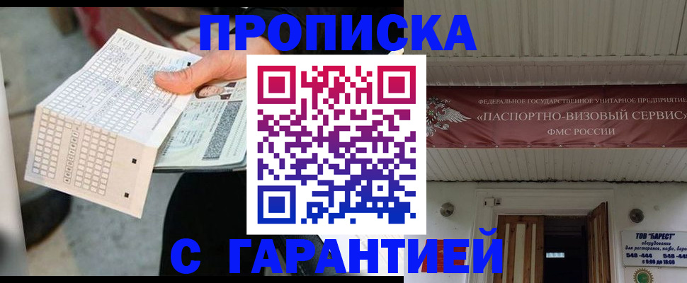найти адрес прописки в Арсеньеве