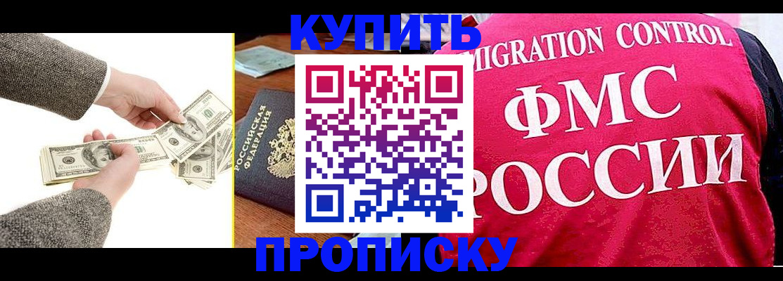 временная регистрация для школы в Арсеньеве